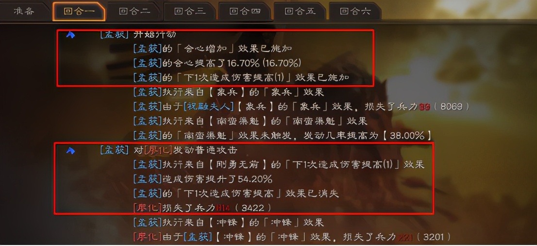 三国志战略版：刚勇无前专题攻略