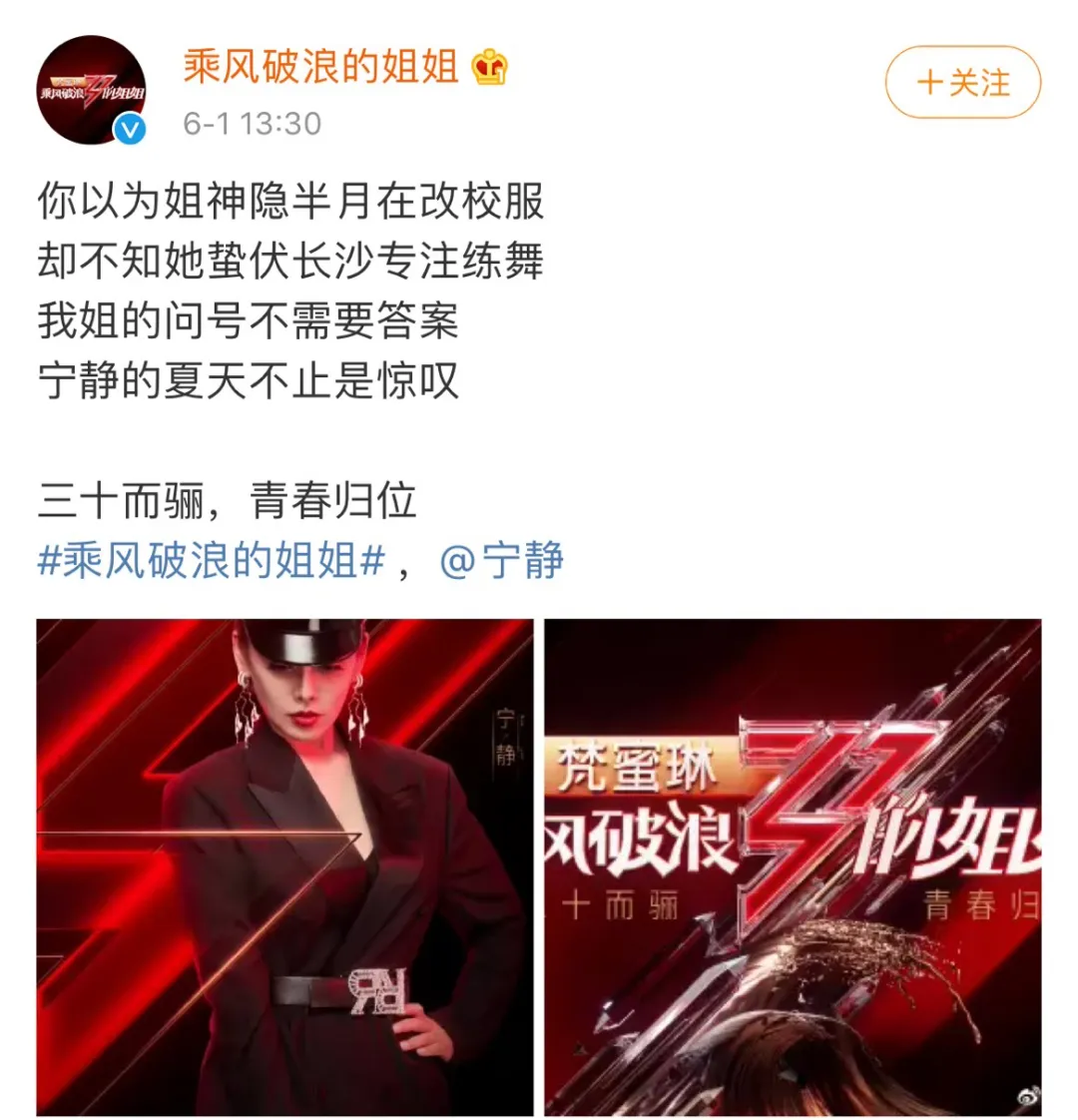 《乘风破浪的姐姐》官宣了，“披荆斩棘的哥哥”谁给安排一下？