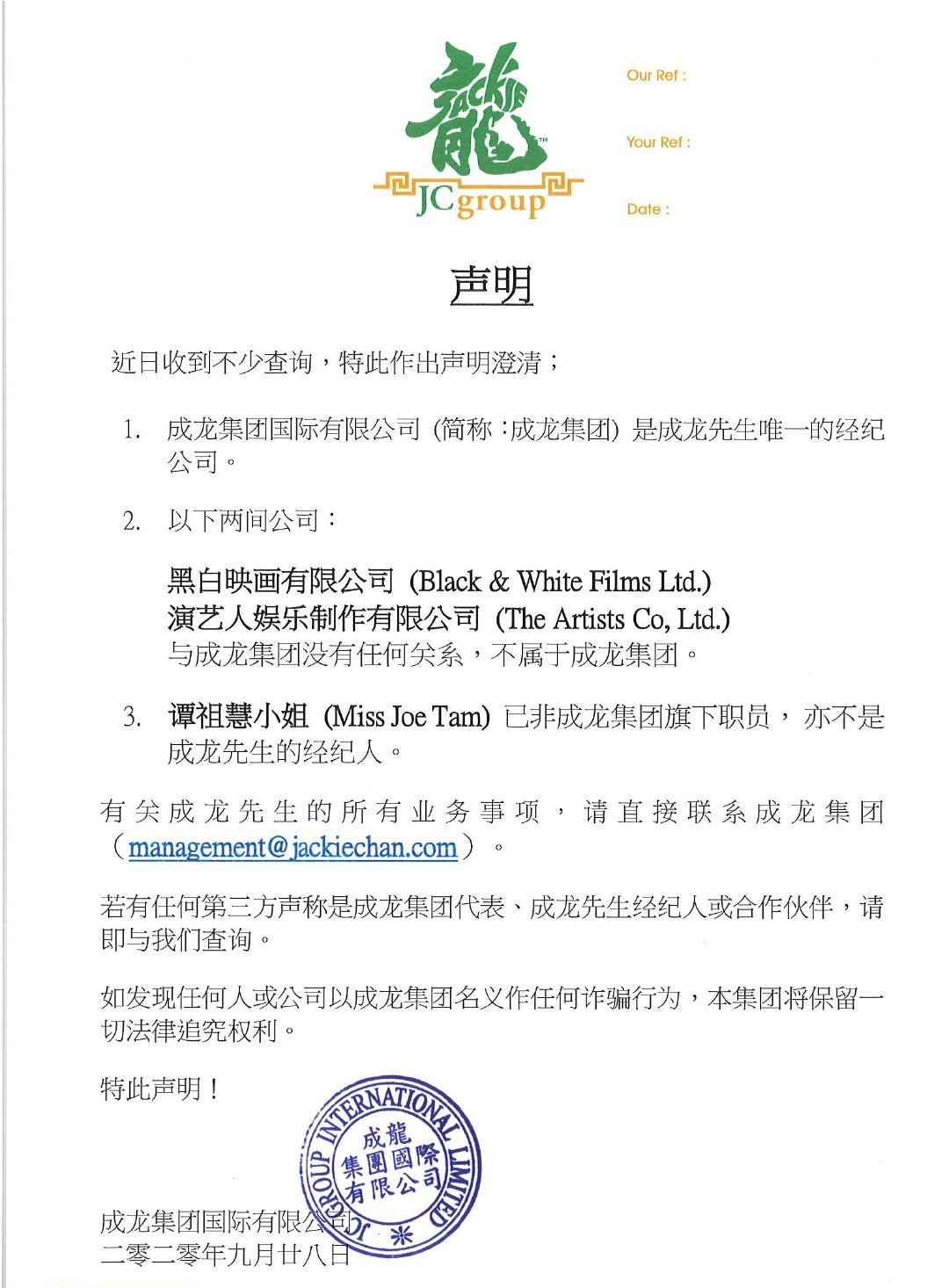 成龙7千万豪宅拍卖被撤回，入住13年无办理手续，仍可能再拍卖