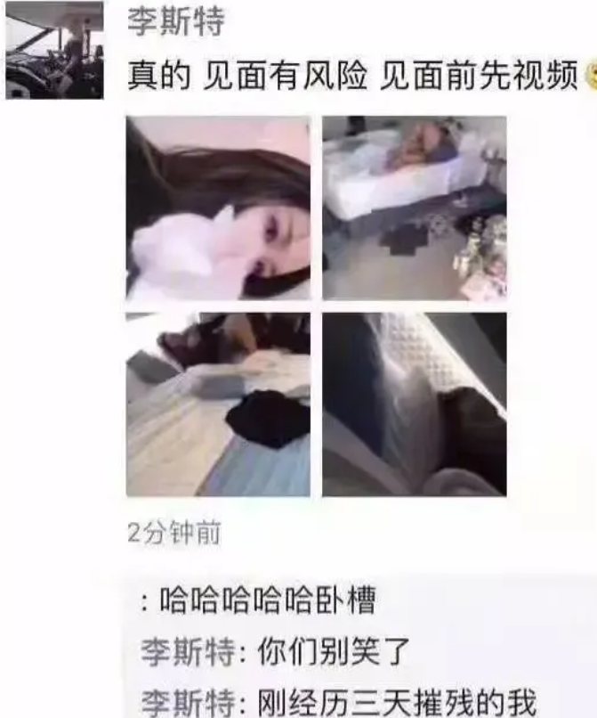 大学生网恋奔现翻车现场，说自己像张艺兴，结果见面让人只想互删