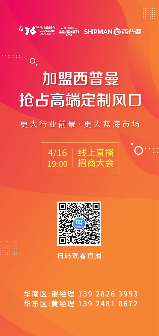 创新招商新模式,卫厨加盟线上见