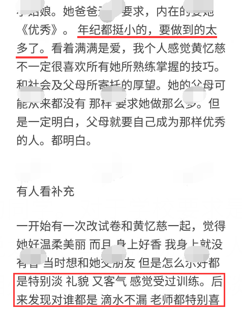 疑黄磊女儿多多同学爆料：皮肤黑没照片美，有些忧郁，对人礼貌客