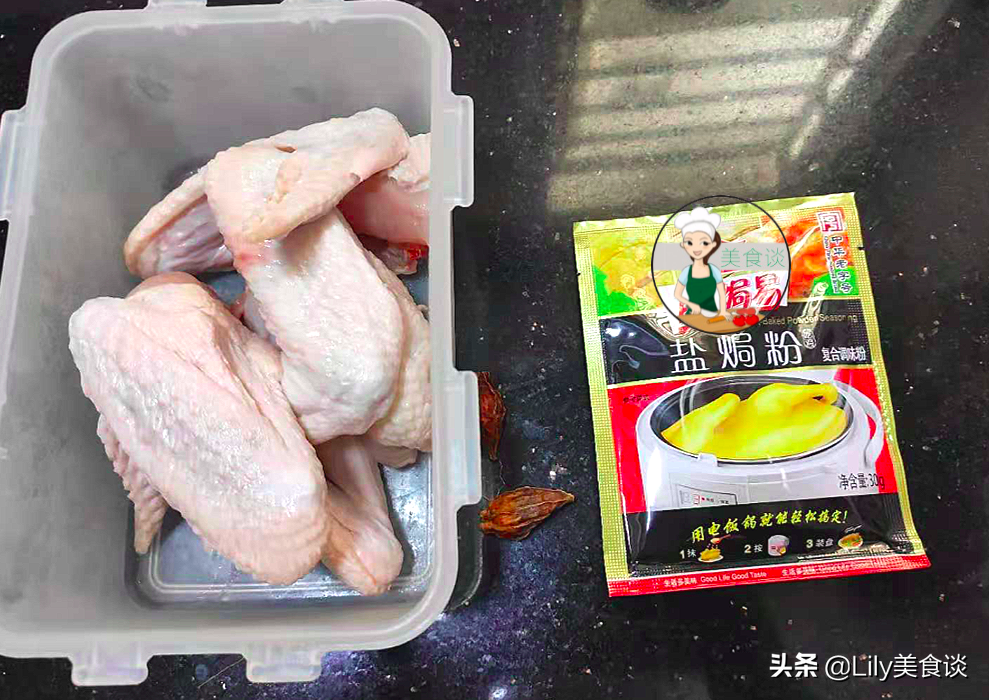 图片[4]-家常盐焗鸡翅做法步骤图 大人孩子都喜欢-起舞食谱网