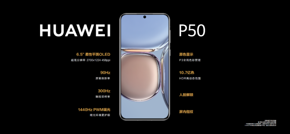 就算“忍辱负重”，华为也应该上4G P50