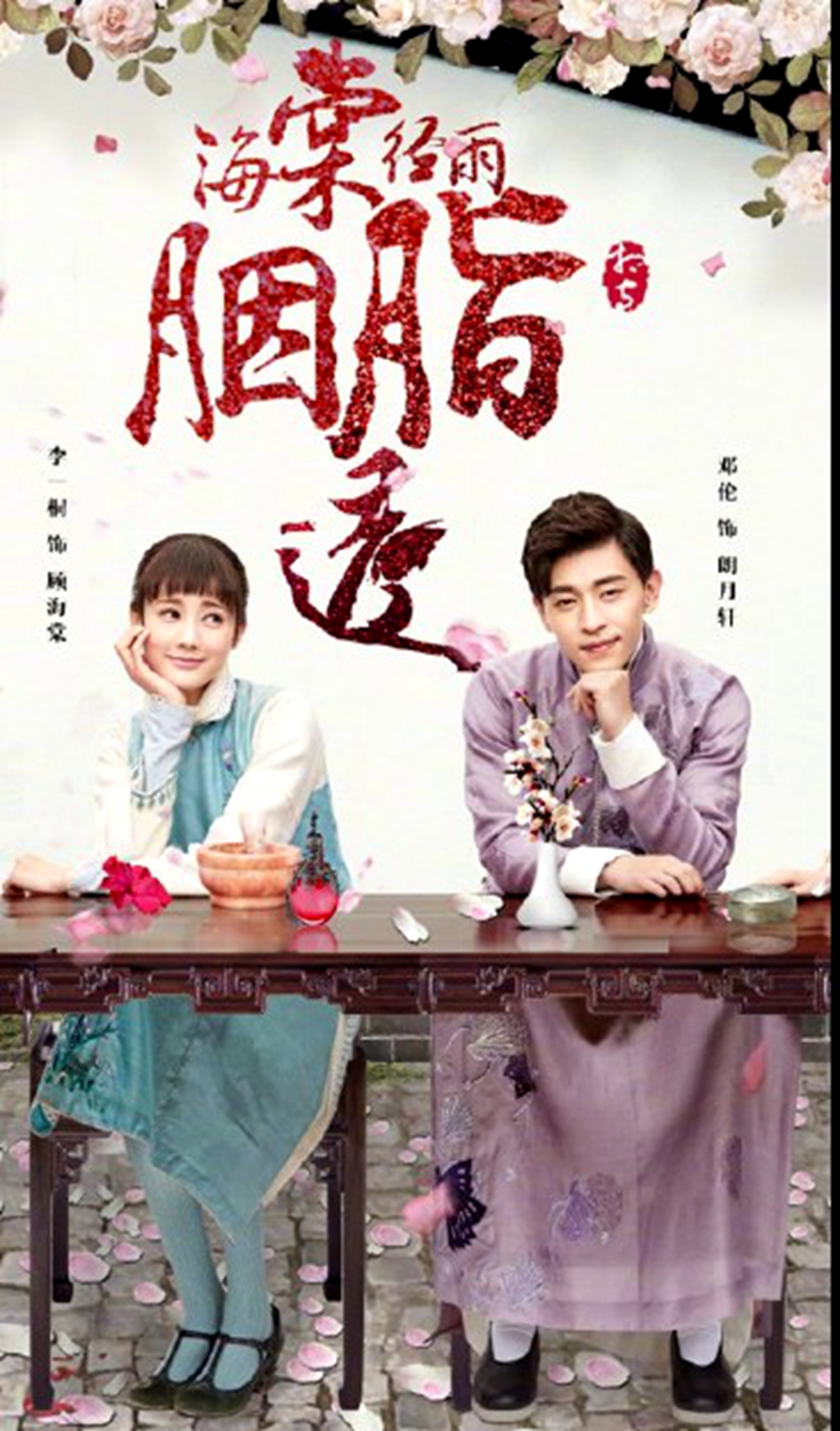 "A general term for young women of body cold manner and air " Li Yitong keep out is cold write down