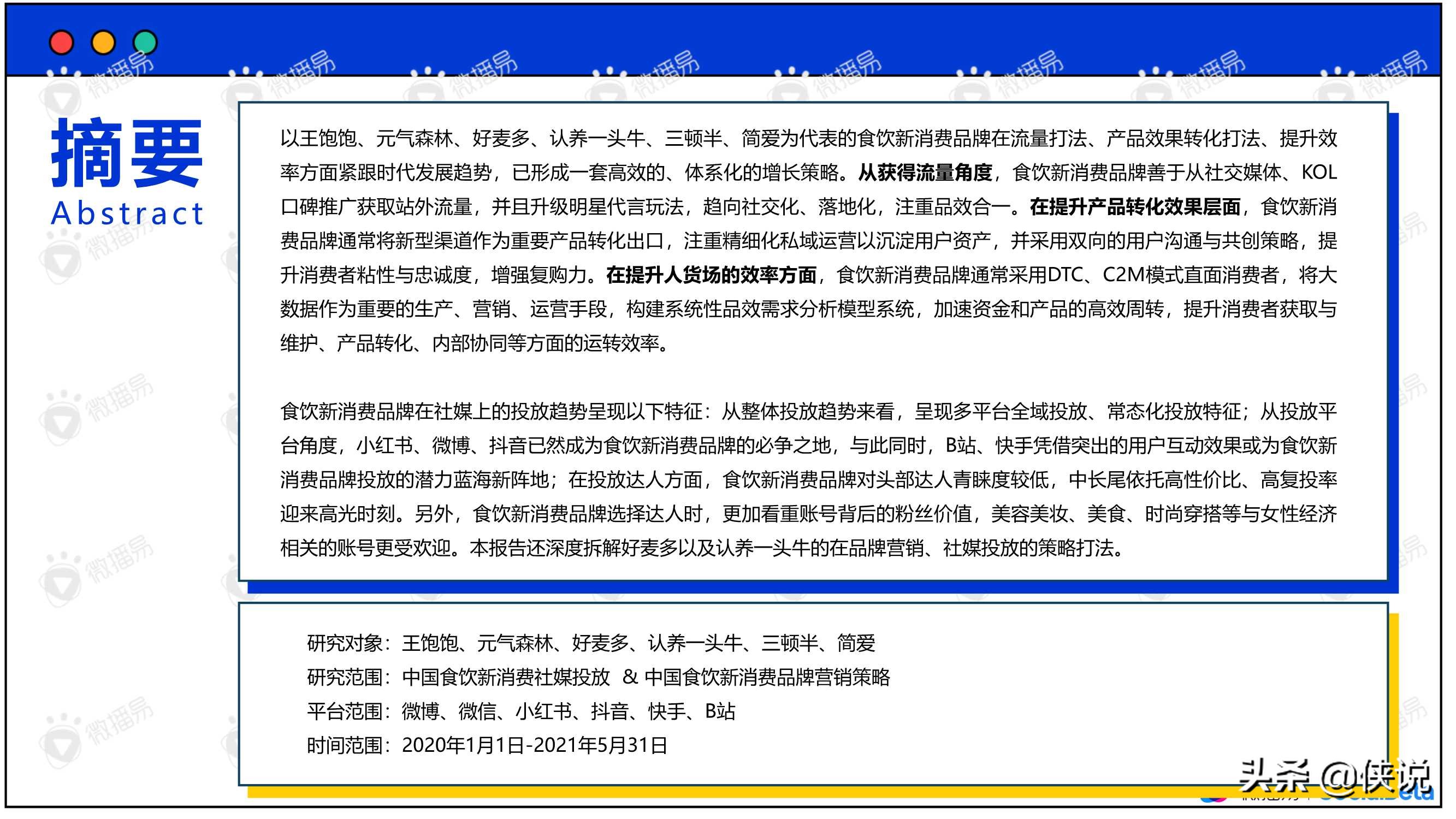 三顿半、好麦多、认养一头牛......揭秘新消费「顶流」密码