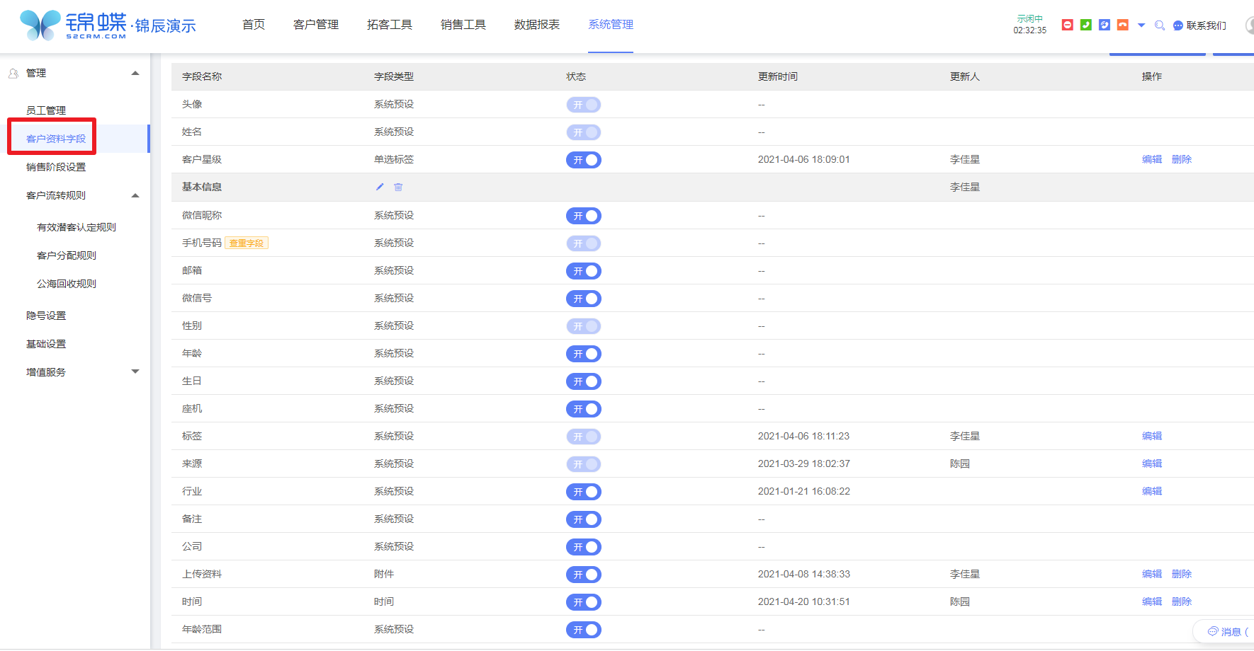 给客户打标签 用标签分类管理客户 | 锦蝶课堂