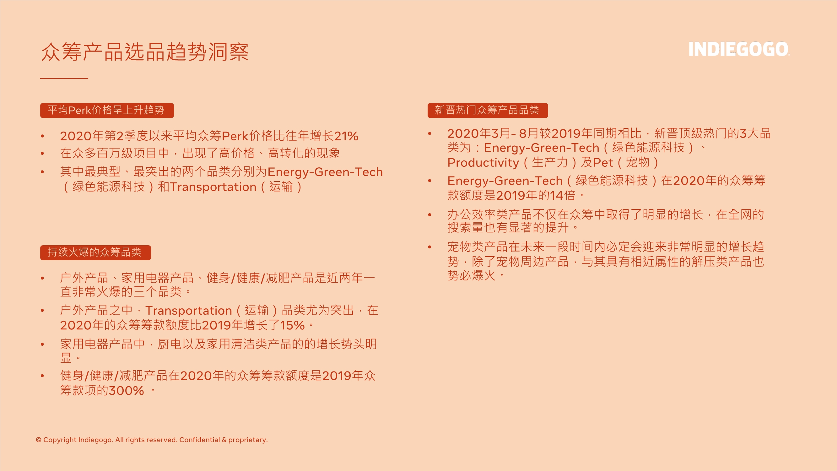 跨境电商专题报告：利用DTC制胜品牌出海，玩转全球跨境宅经济