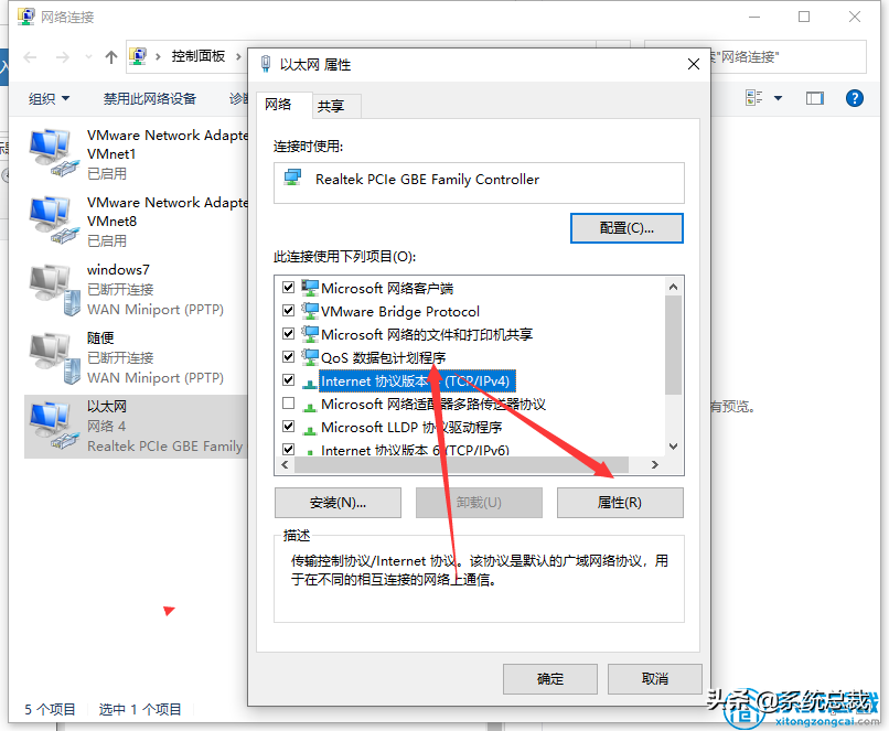 win10系統電腦，想修改ip地址卻不知道怎么操作，來看看詳細介紹