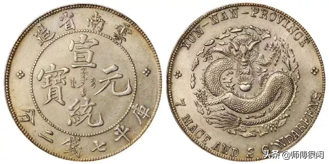 稍有回落!11月老银元最新行情
