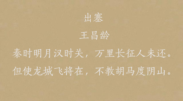 唐诗中最经典的十首七言绝句，篇篇都是千古名篇