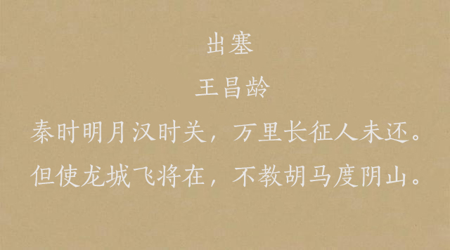 唐诗中最经典的十首七言绝句，篇篇都是千古名篇-第1张图片-非凡网