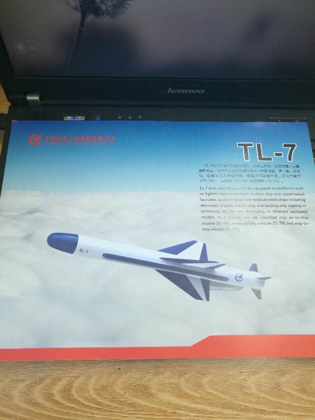 国产TL－7反舰导弹介绍和观察