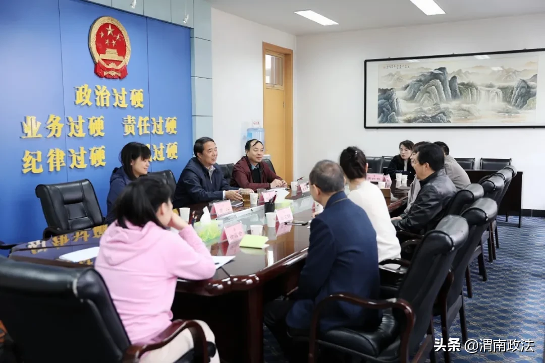 互学习、共进步——贵阳市南明区、花溪区检察院深入渭南市检察院学习交流(组图)