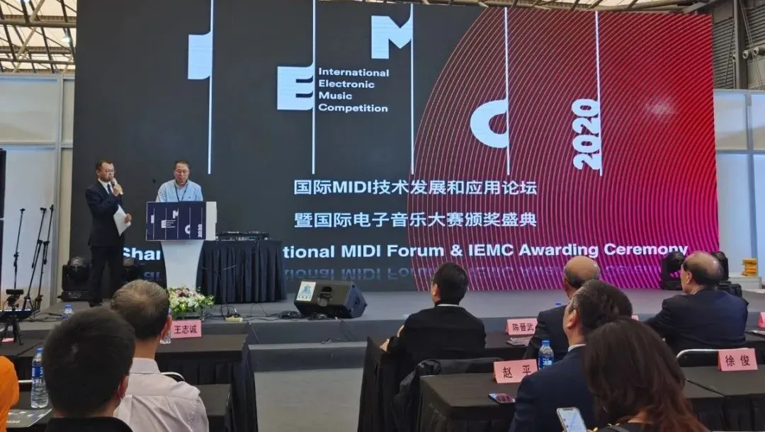 MEDELI应邀主持并参与国际MIDI技术大会