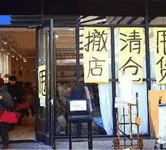 实体店出现大量倒闭，罪魁祸首到底是高房价还是电商？