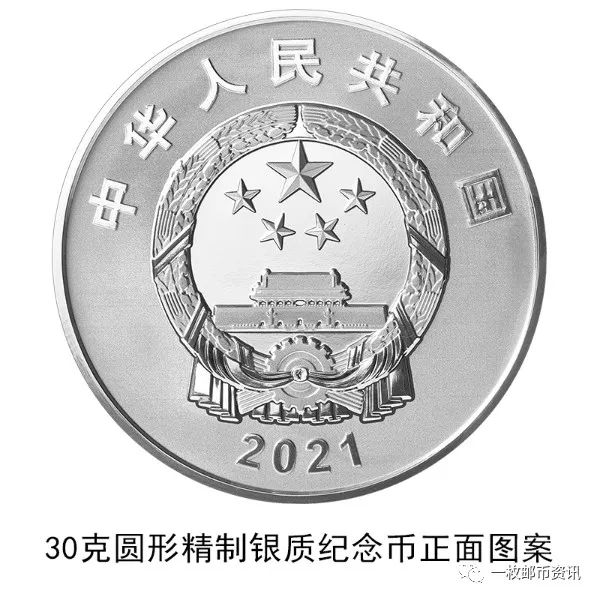 官宣！8月16日发行西藏和平解放70周年金银纪念币