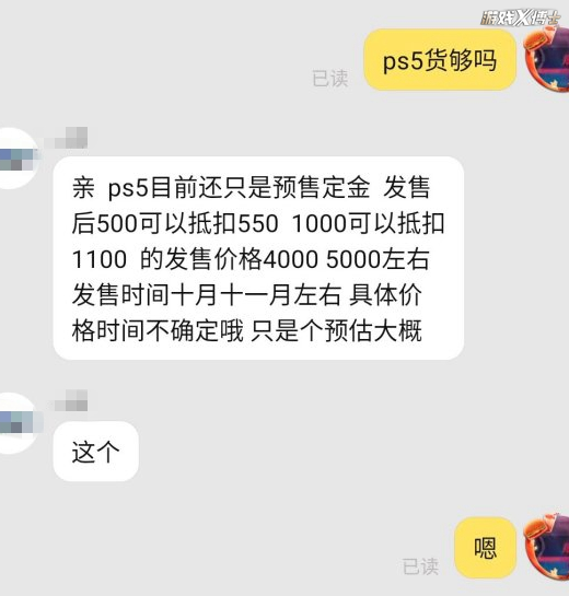 奸商为所欲为？索尼微软新主机还没发售，首发价格就翻了一倍