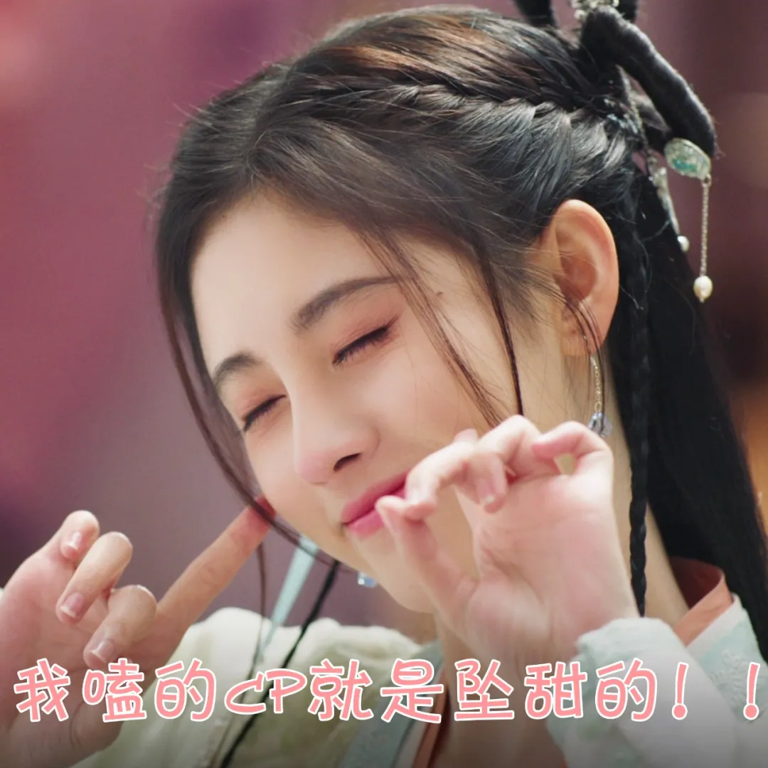 「如意芳霏」鞠婧祎和他各种亲密不停,粉红泡泡都要溢出屏幕了