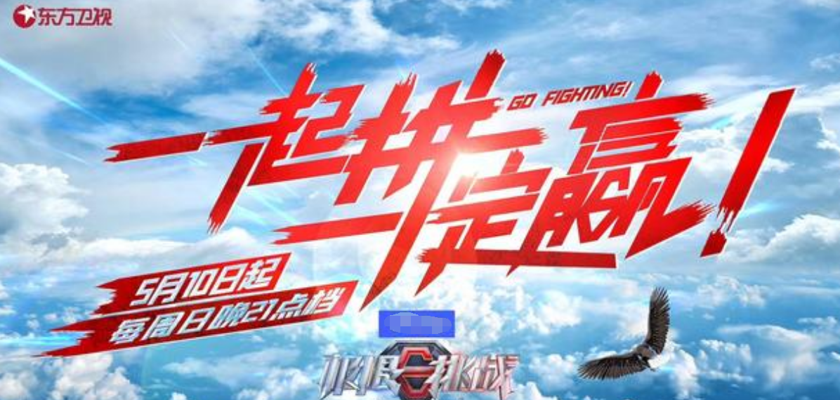 不说再见也是再见，张艺兴告别极挑，这个节目