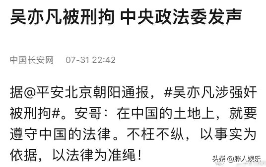 吴亦凡还是亲手把自己送进监狱了，网友：一首《铁窗泪》送给他