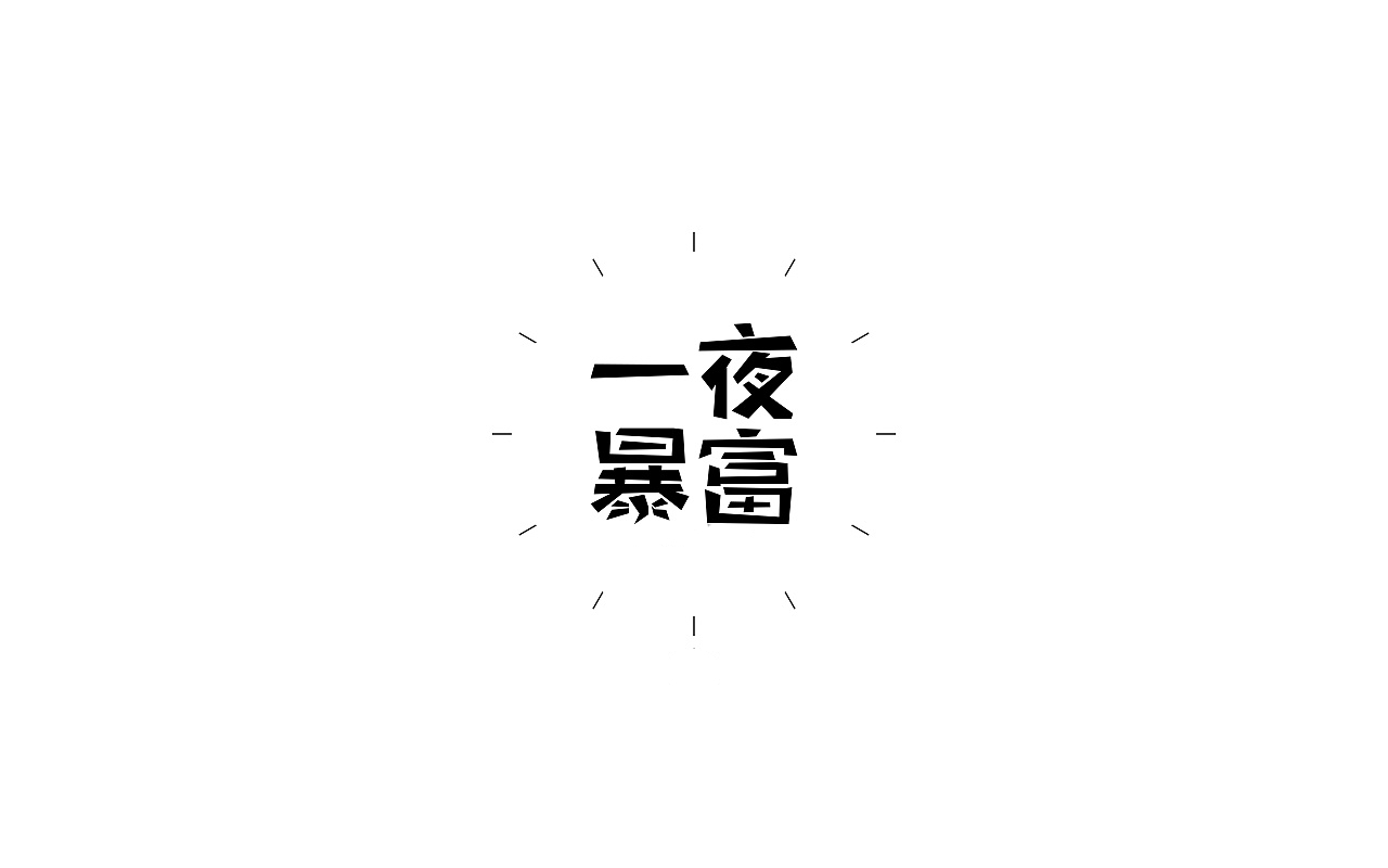 超高智商牛津女博士，忽悠了200多个国家近百亿资金，神秘消失