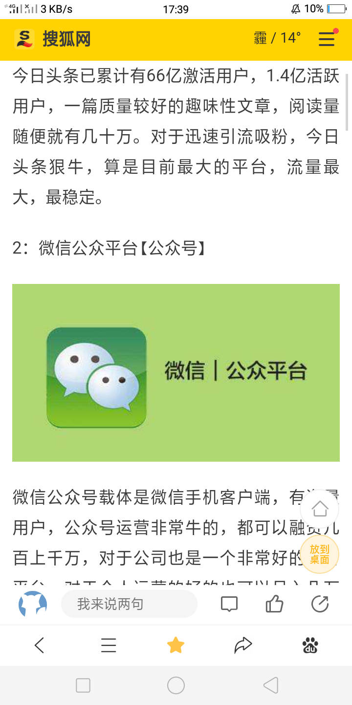 自媒体平台有哪些？自媒体人必知的自媒体平台