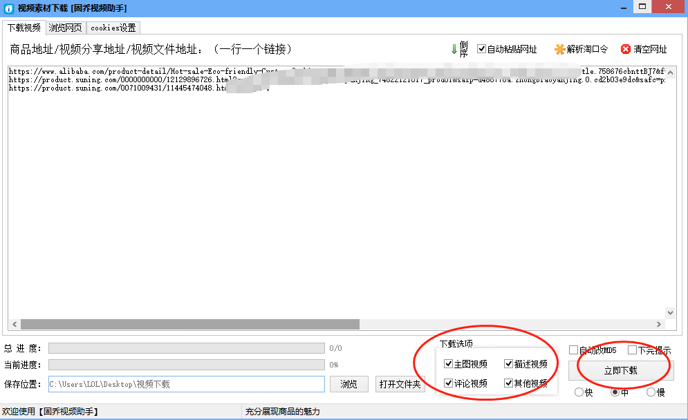 怎么下载保存网页版苏宁易购上的视频