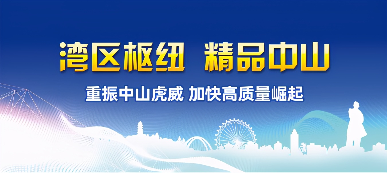 中山淋浴房：直面挑战 发掘新动力