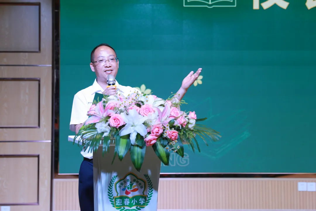 润满园春色 享悦读馨香丨成都市教师读书活动走进双流东升迎春小学