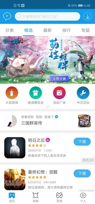 3K尝鲜4800万极点全面屏 华为nova4评测