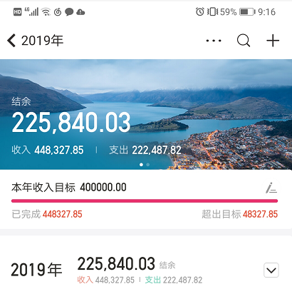 结婚第一年，我存了27万多，小家开支为何不升反