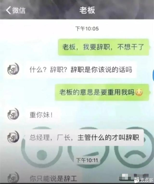 让人笑喷的搞笑对话！