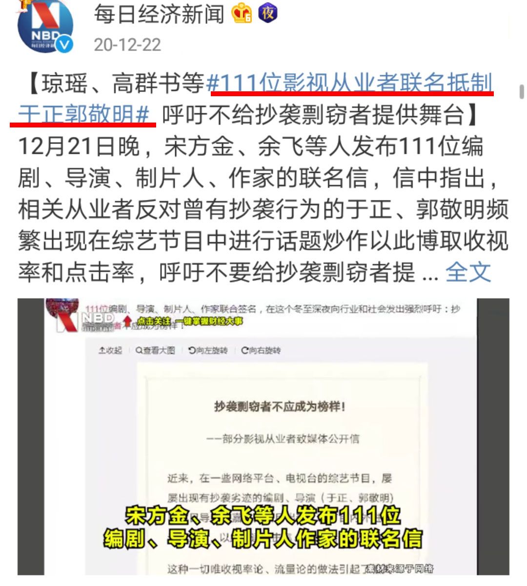 《晴雅集》下线，郭敬明破坏市场底线，只是可