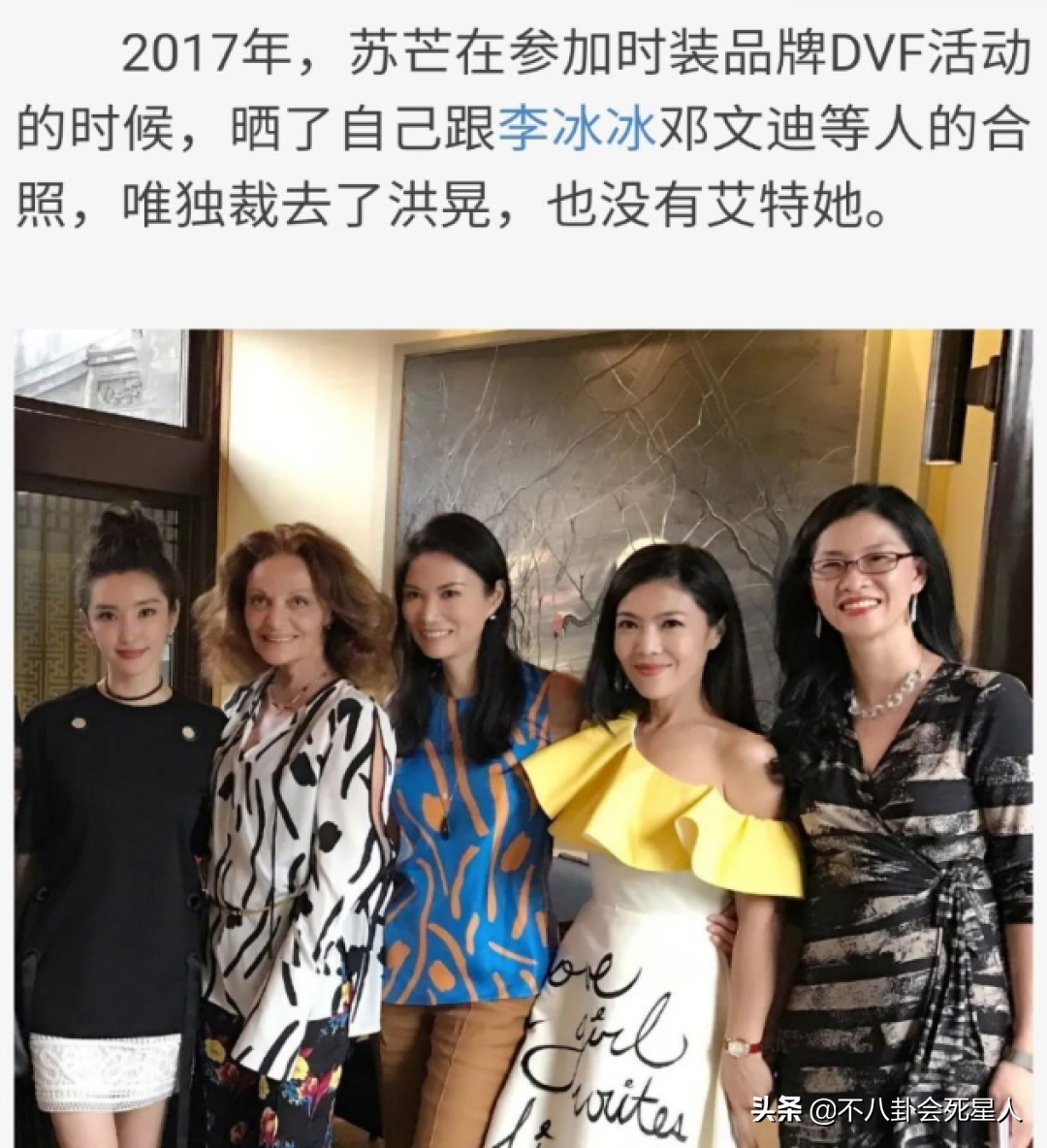 曾经力挺吴亦凡的3个女人，被官方惩罚了，马薇薇也终于道歉