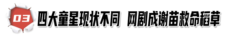 谢苗：李连杰的“御用”儿子，收周润发5000红包后退圈，如今咋样