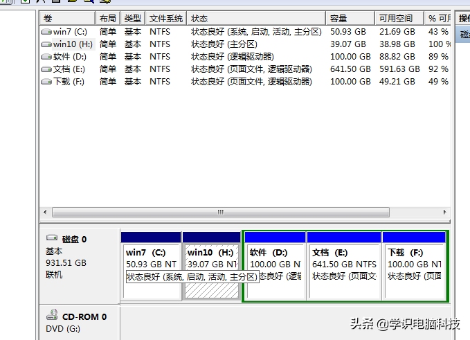 分享电脑安装win7win10双系统教程