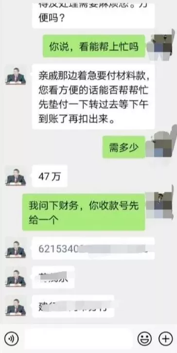 江津区|全民反诈 | 小心！有人冒充领导诈骗！