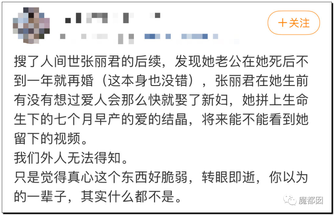 热爆！癌症妻拼死为丈夫留后，去世后丈夫娶新妇+不管孩子？