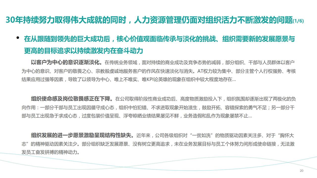 88ҳPPT��Ƚ������Ϊ������Դ������Ҫ2.0���ܸ٣�