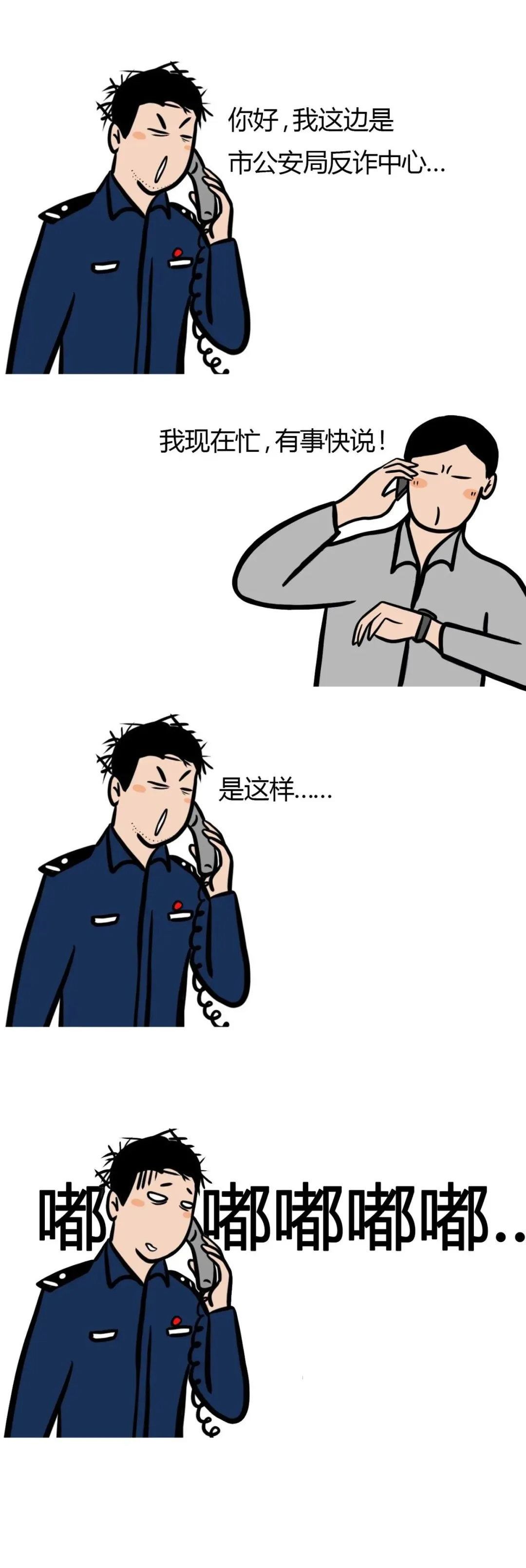 泸州小伙伴请注意,你以为的诈骗电话。其实是......