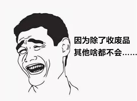 高考作文《我爸爸是收废品的》新鲜出炉