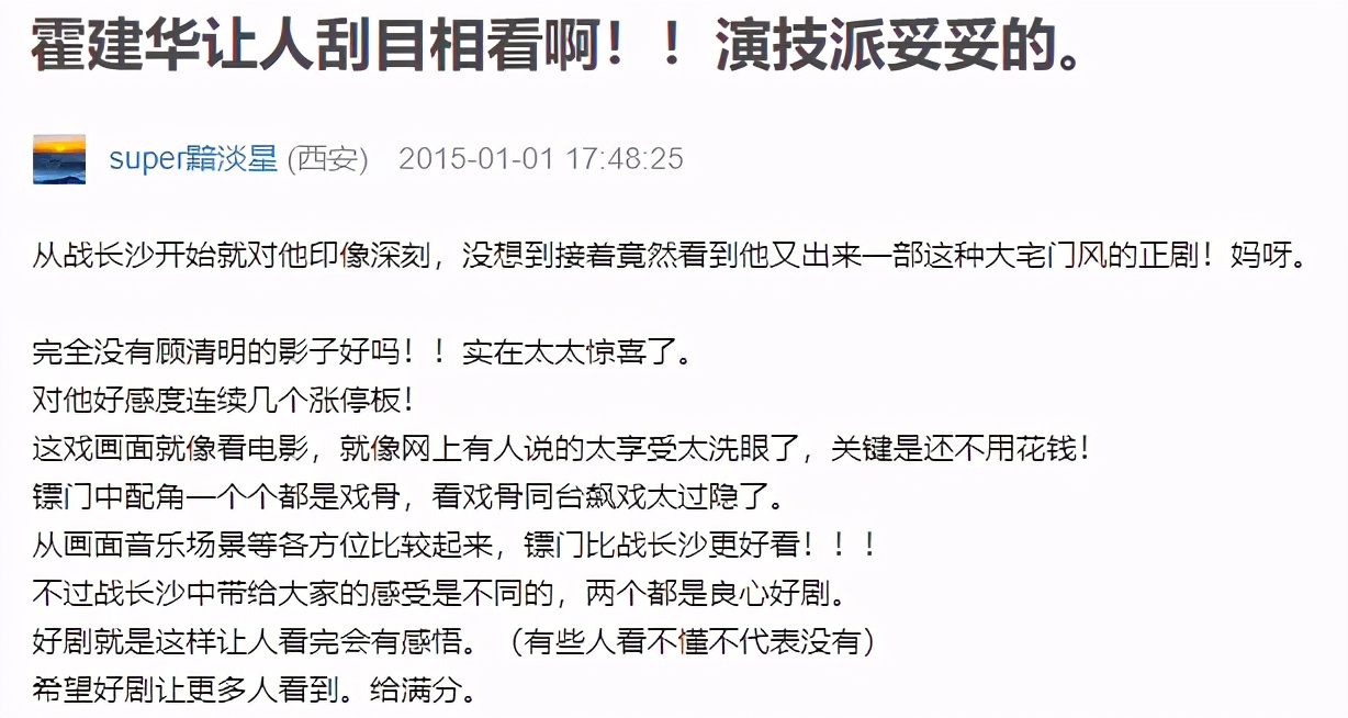 霍建华的尴尬，也是台湾偶像的无奈：当年多风