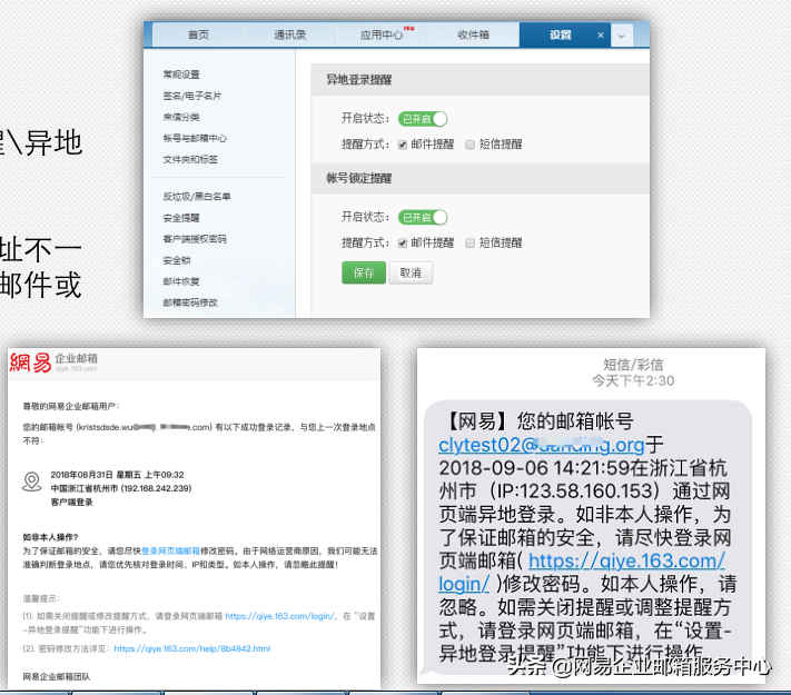 网易<a href='http://qy163.gd.cn' target='_blank'>企业邮箱</a>优势功能