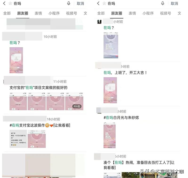 干货｜支付宝“在吗”刷屏：如何做一场成功刷屏网络的营销活动