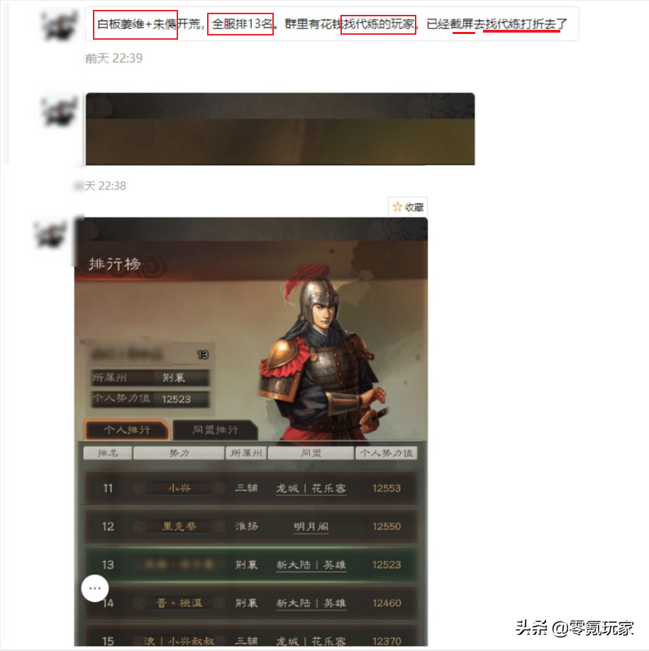 三国志战略版：开荒排名全区第一，你能做到吗？用4星朱儁能做到