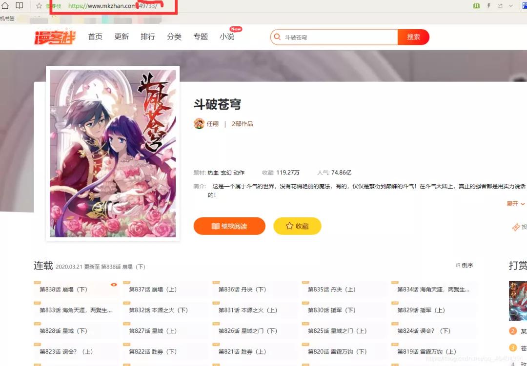 以前買漫畫來看，現在去網站看，今天我用Python爬蟲來看