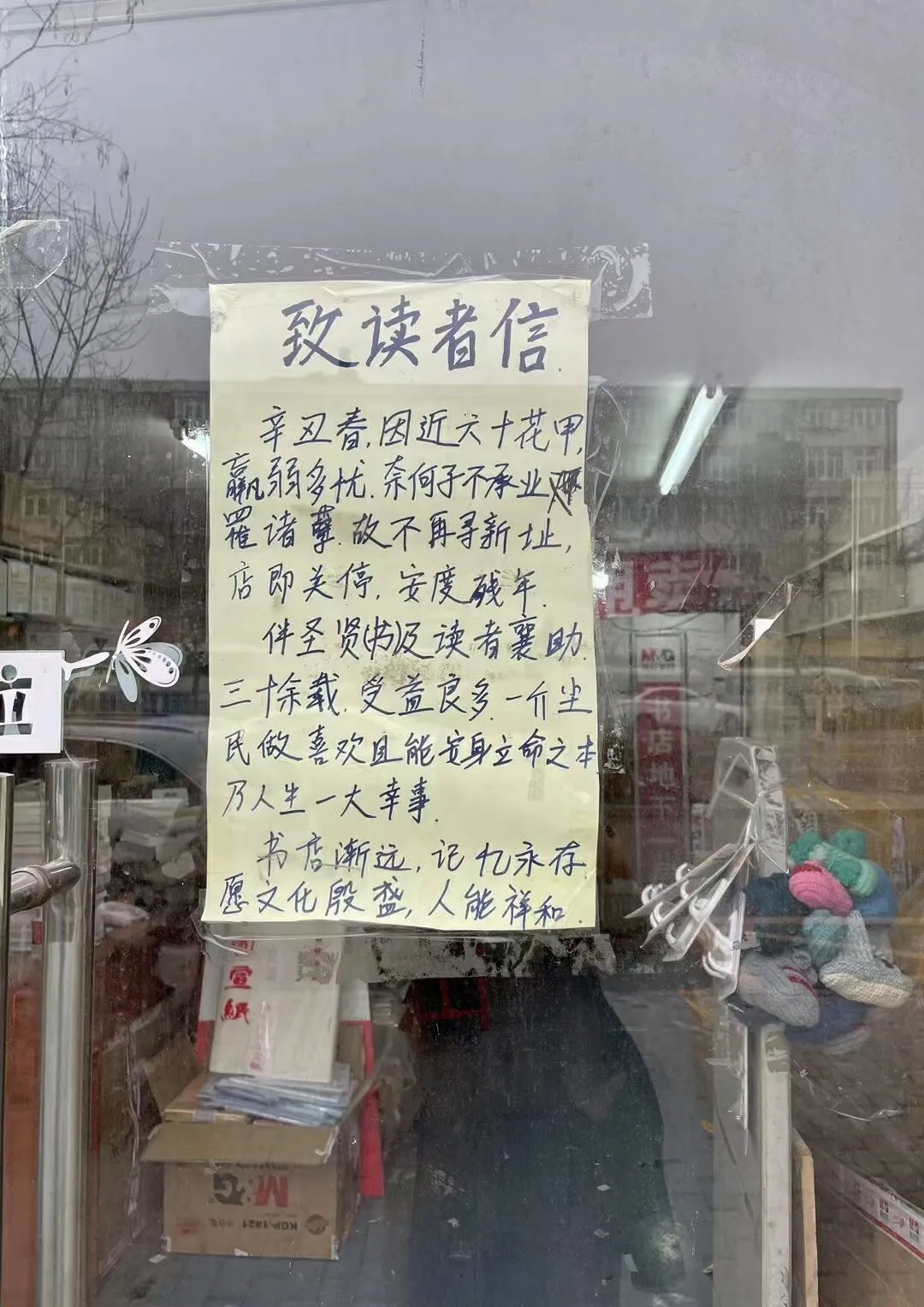 我不敢想象,一座没有书店的城市