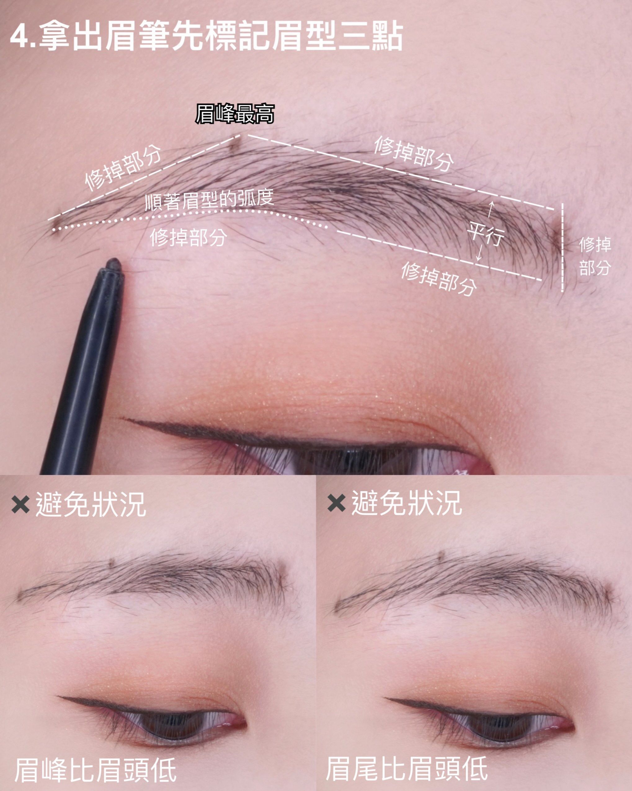 修個(gè)眉毛振作精神！詳細(xì)修眉教學(xué)，新手適用