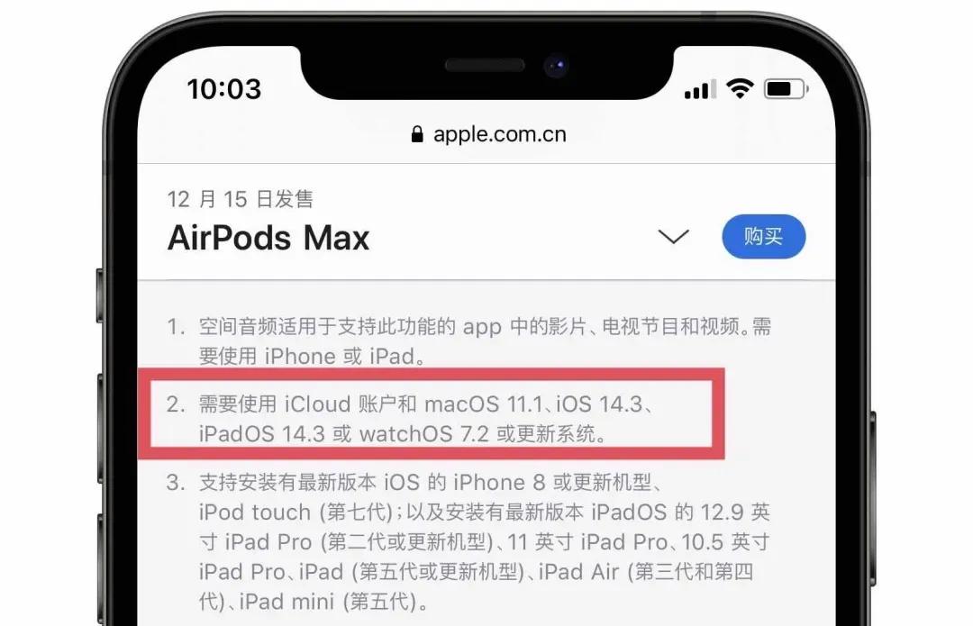 ios14.3准正式版发布！